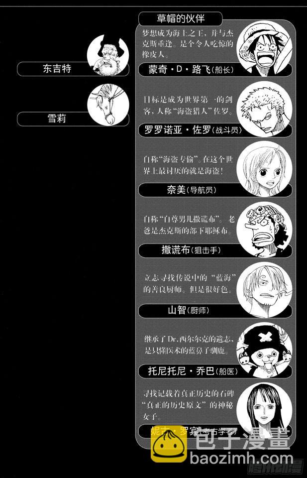 第306话 环岛划艇赛4