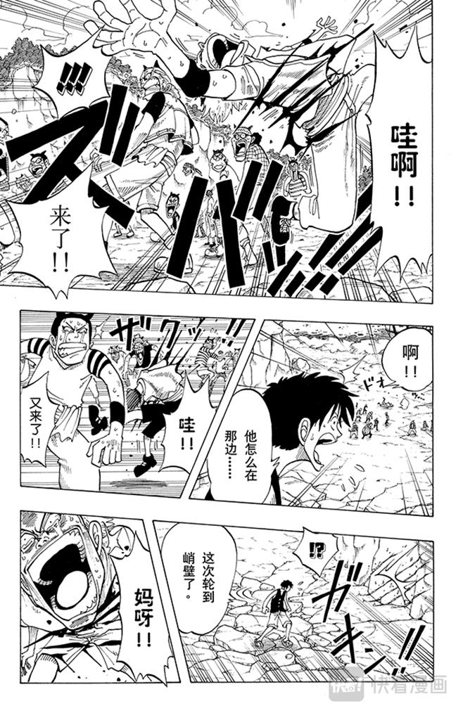第38话 海盗团17