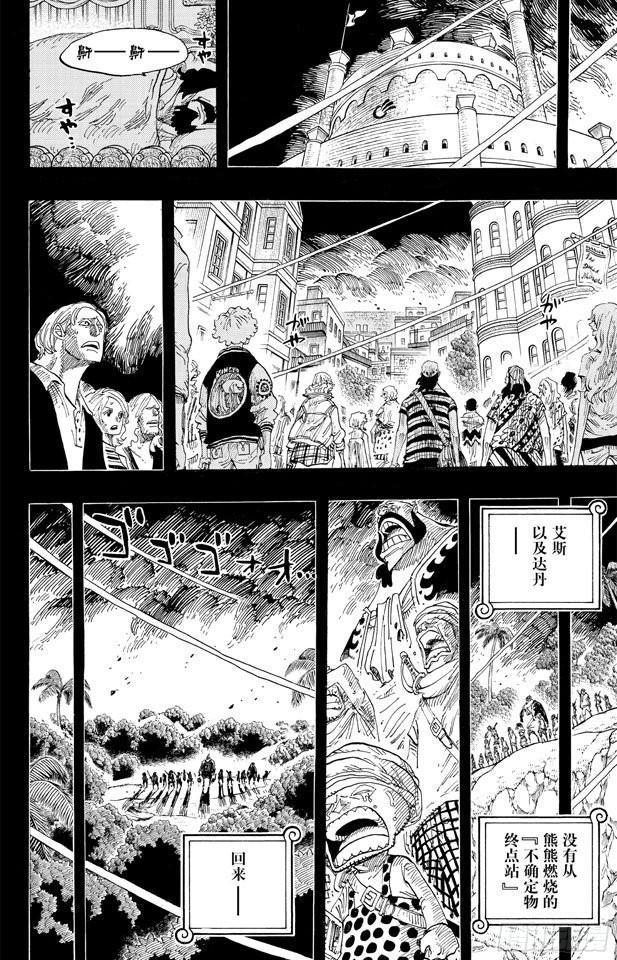 第587话 我不会逃15