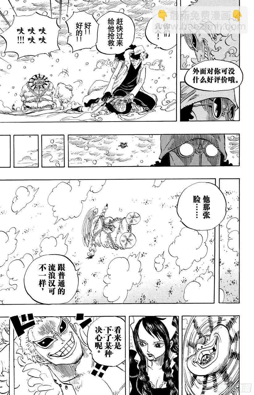 第699话 早报7