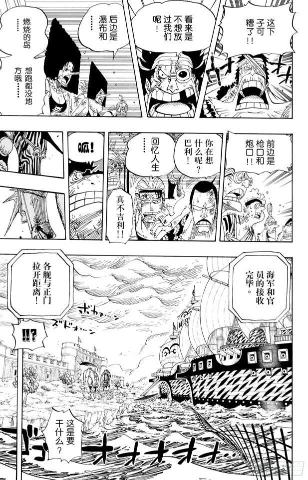第424话 救生船6