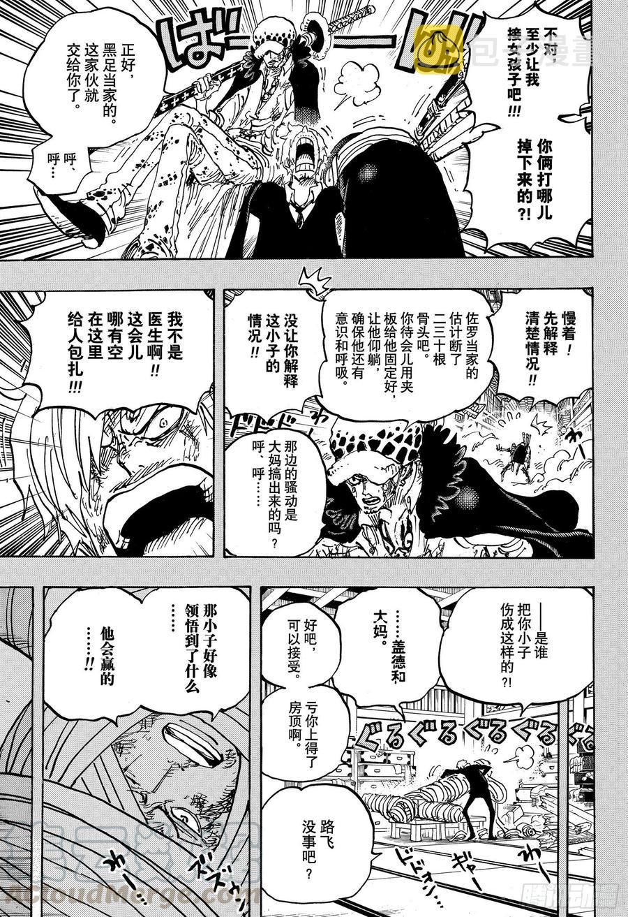 第1012话 跃跃欲试8