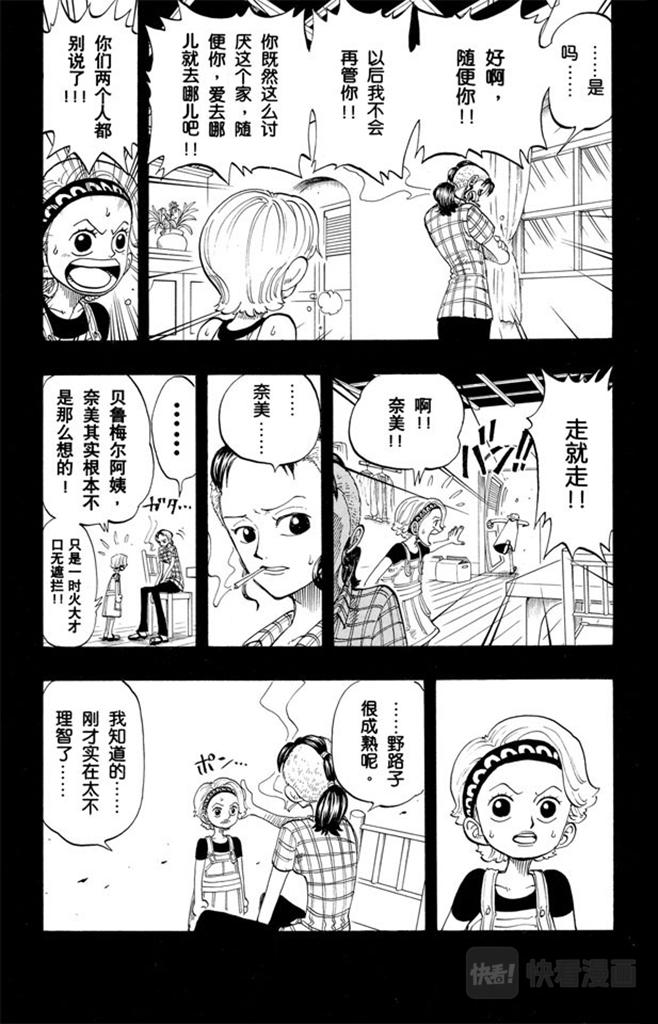 第77话 梦想的第一步12