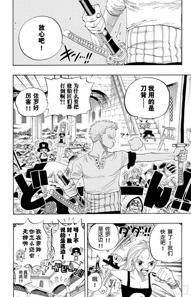 第346话 第九号正义1