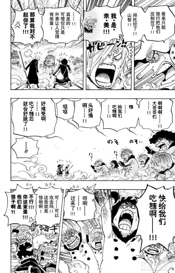 第673话 维尔高和小丑5