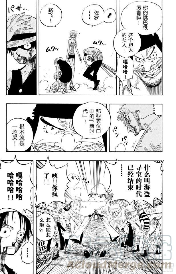 第225话 人的梦想10