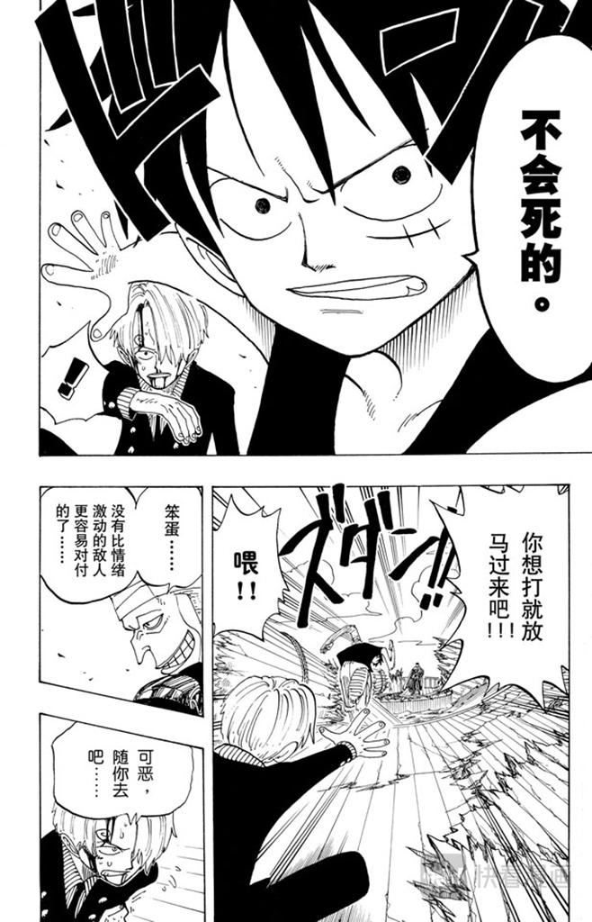 第63话 不会死的11