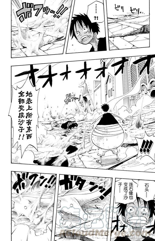 第201话 妮古?罗宾10