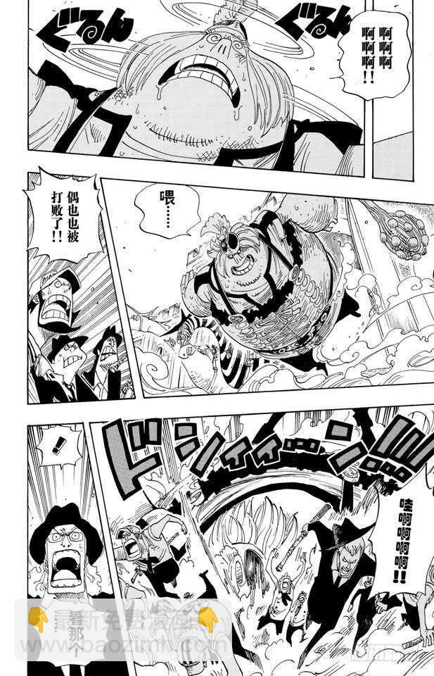 第380话 前往司法岛主岛的11