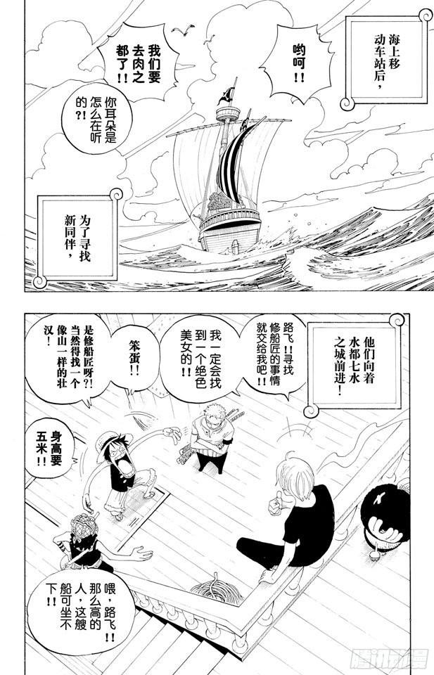 第323话 七水之城3
