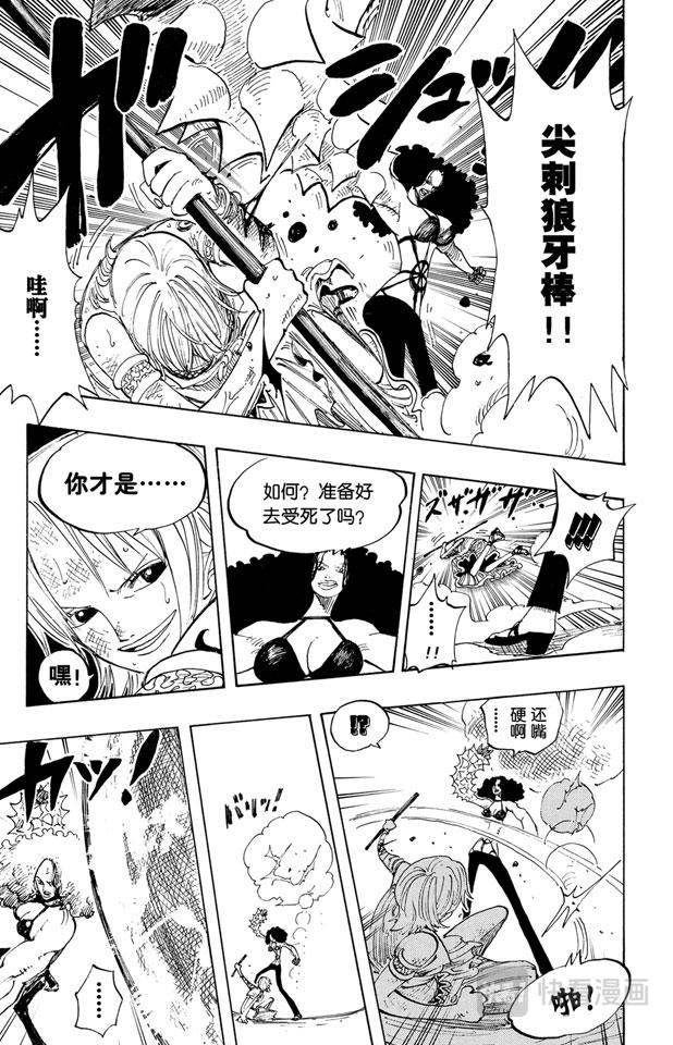 第192话 旋风警报16