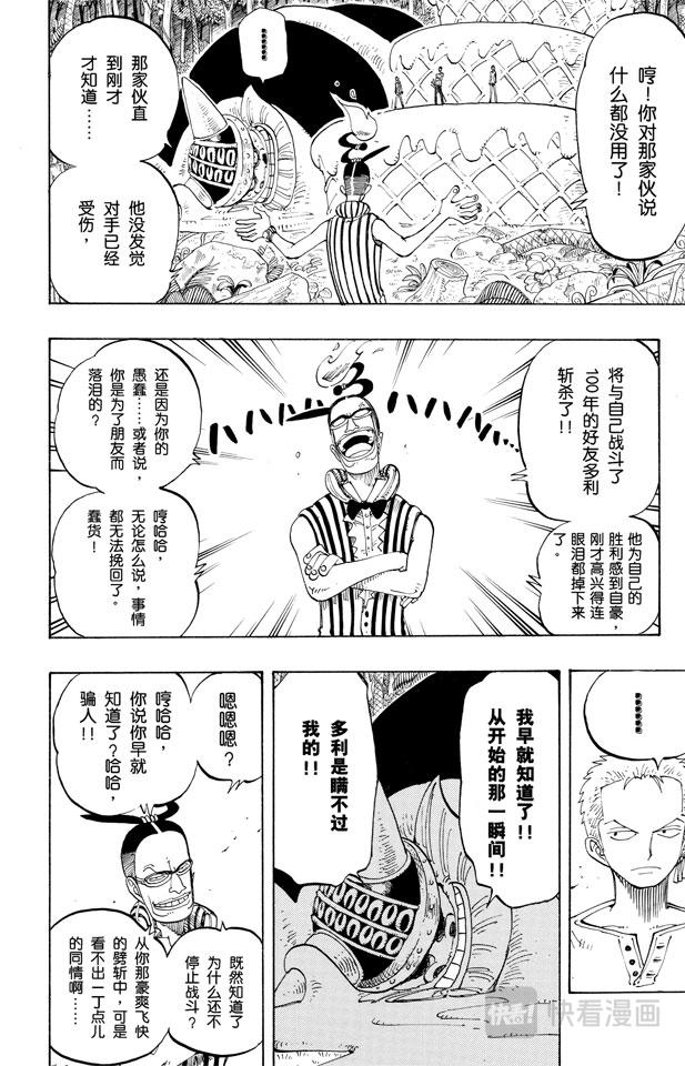 第121话 早就知道了15