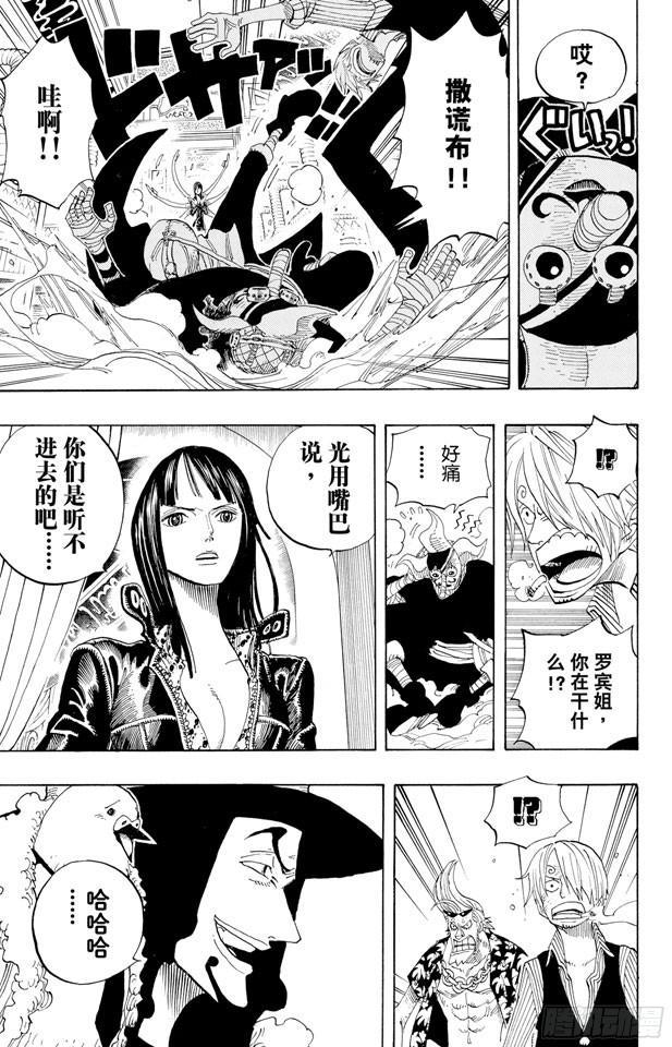 第373话 必要的邪恶17