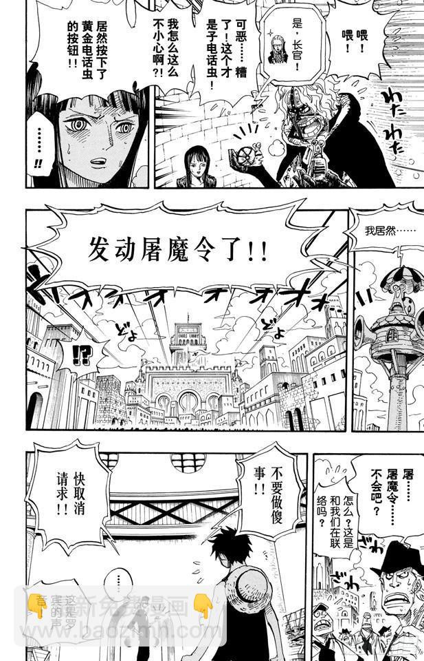 第409话 噩耗紧急大广播7