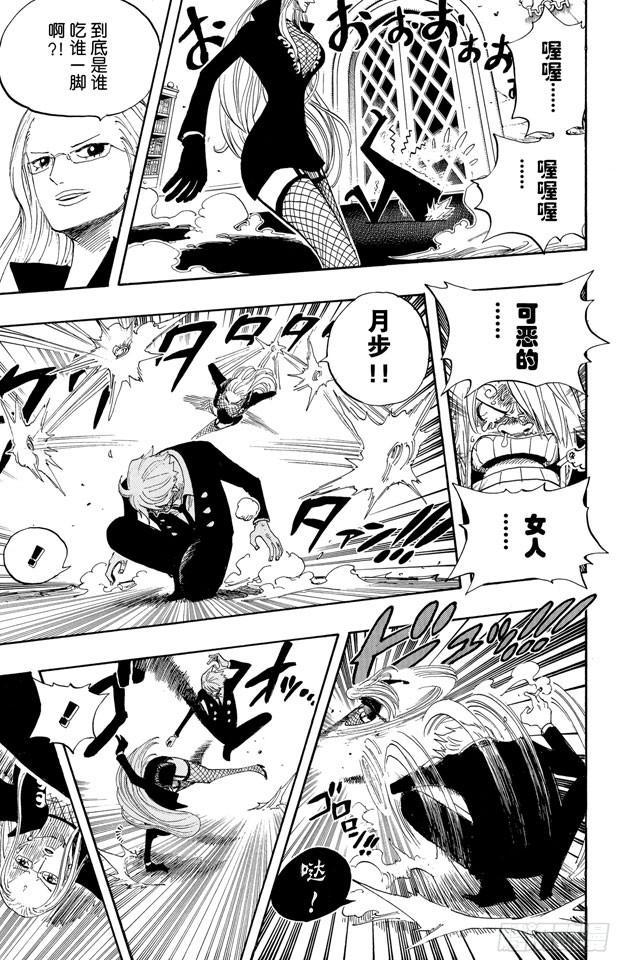 第403话 Mr.骑士道4