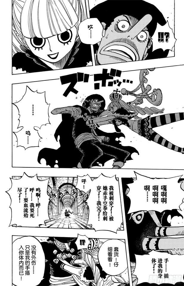 第465话 海盗撒谎布VS.怪人佩罗娜5