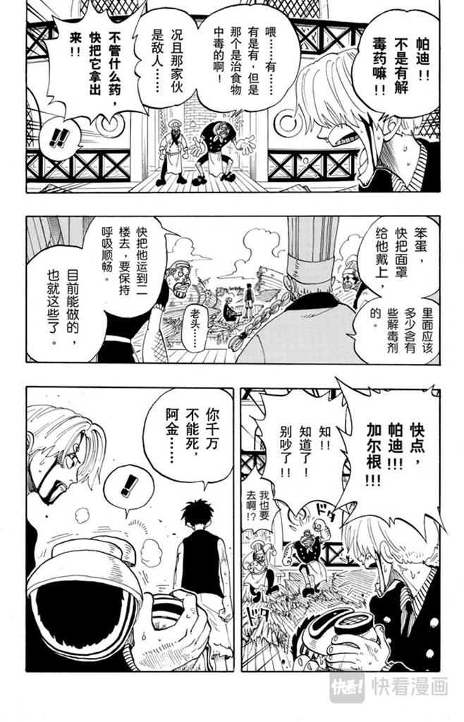第63话 不会死的9