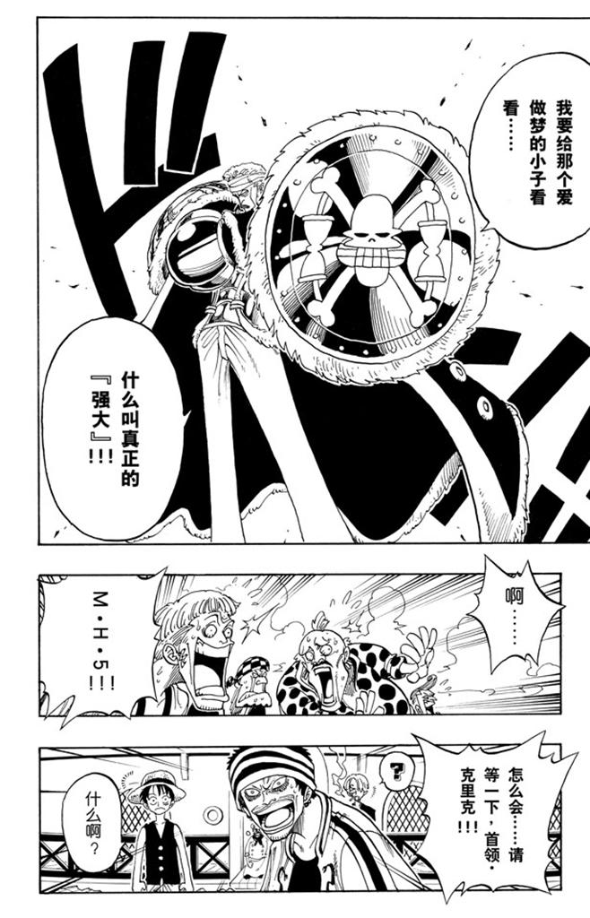 第60话 宗旨7