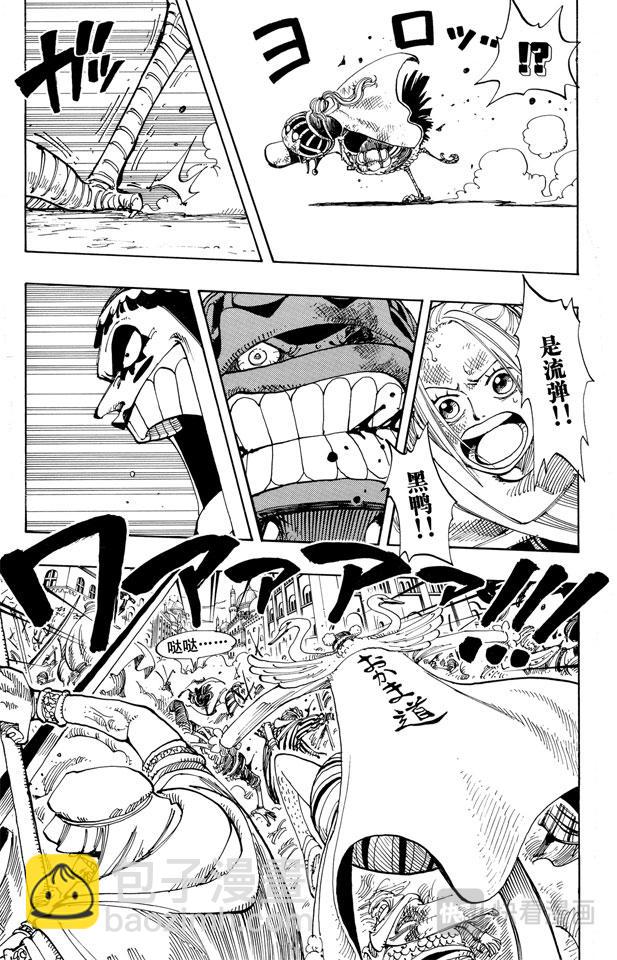 第183话 黑鸭队长8