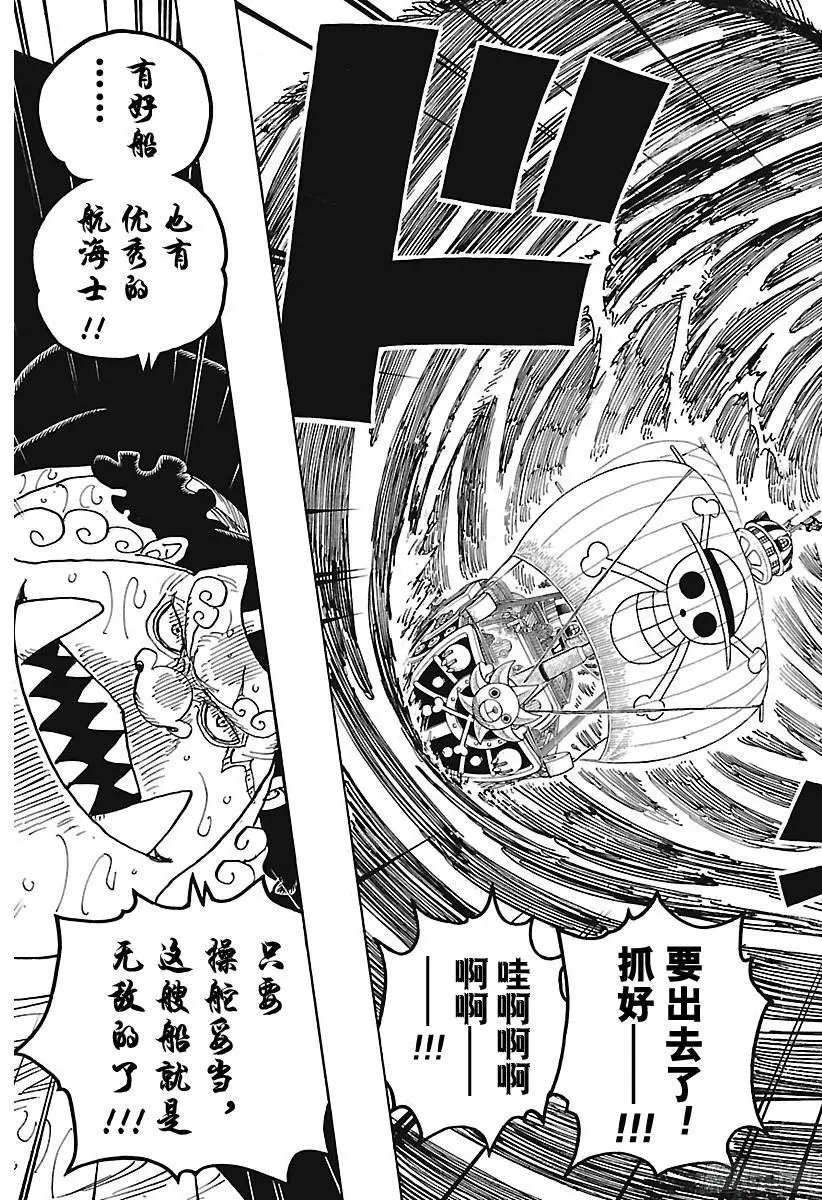 第881话 海浪房间6