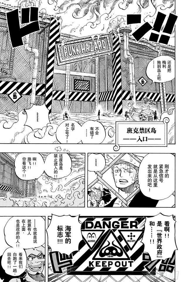 第655话 班克禁区12