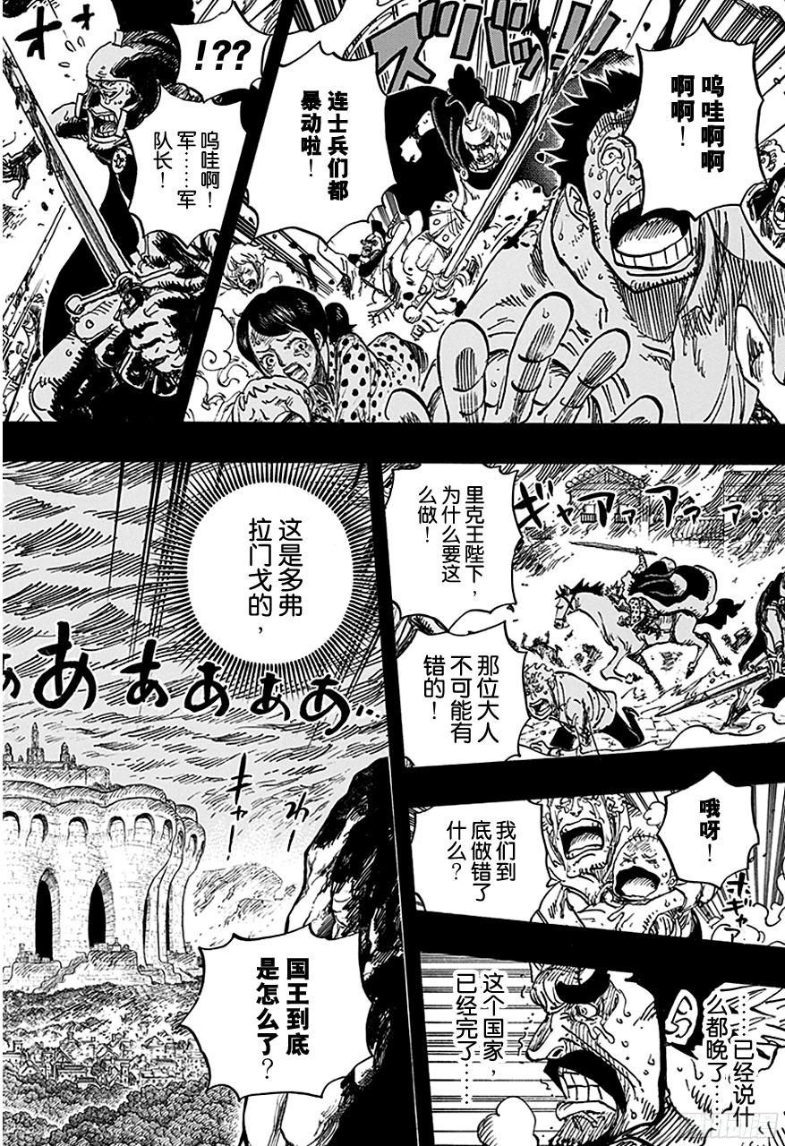 第727话 暗中窥伺的英雄17