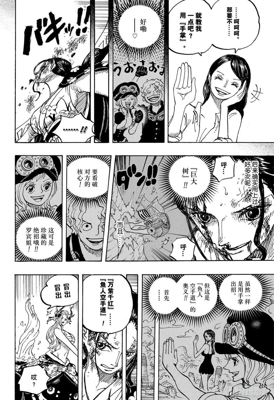第1021话 恶魔9