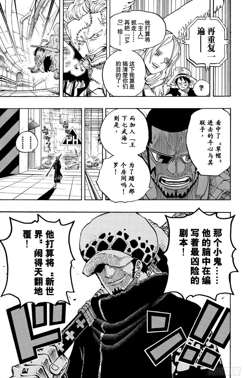 第681话 路飞vs.M（主人）18