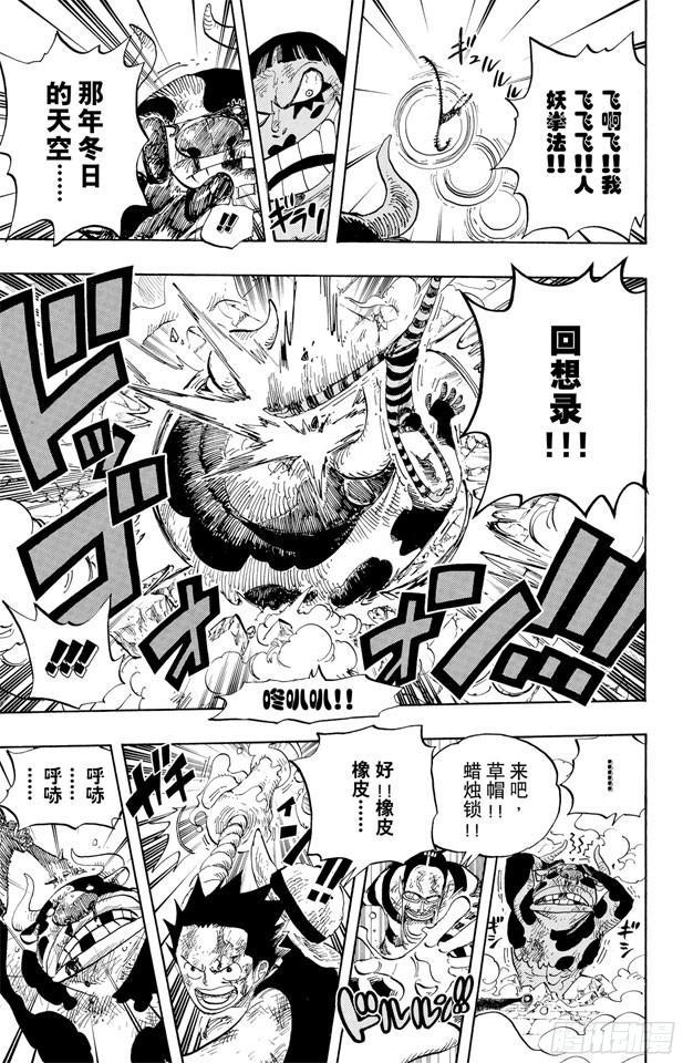 第532话 狱卒兽人牛怪17
