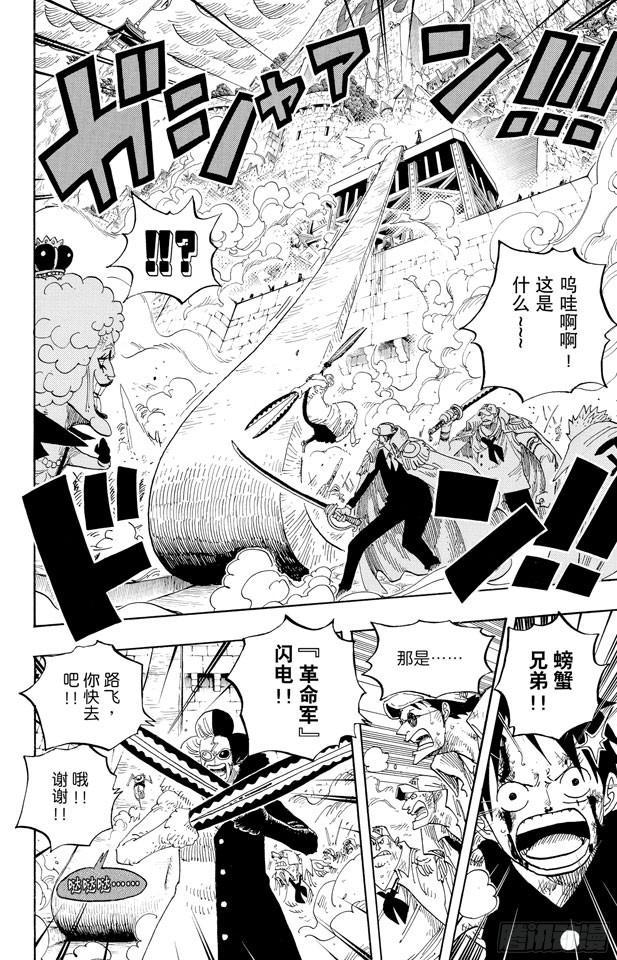 第570话 命运之桥11