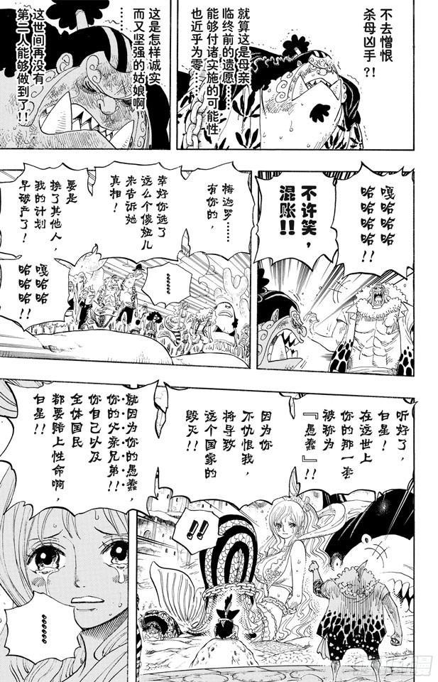 第633话 是敌是友4