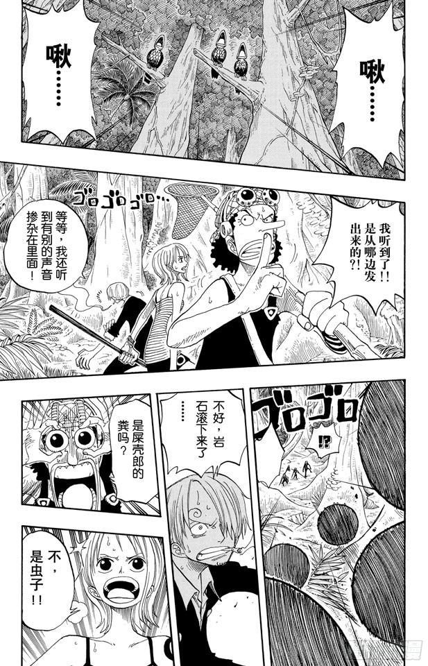 第231话 猎狗贝拉密4
