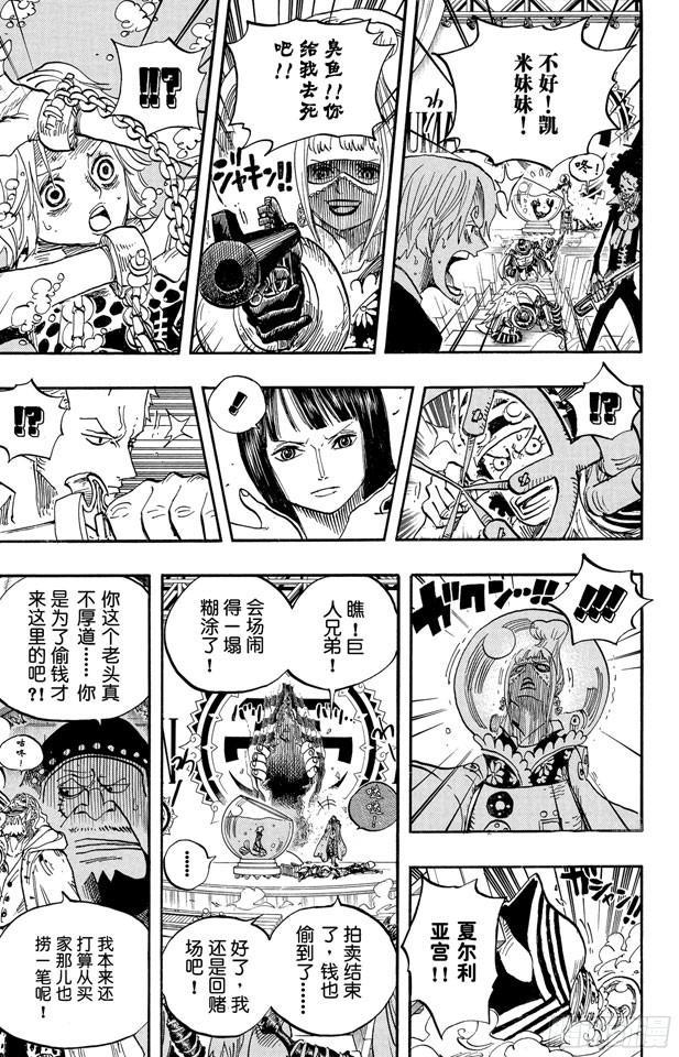 第503话 矛盾激化的小岛23