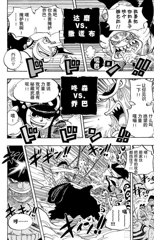 第640话 鱼人岛正上方11