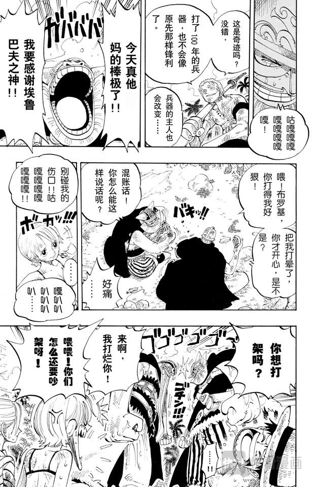 第127话 电话虫12