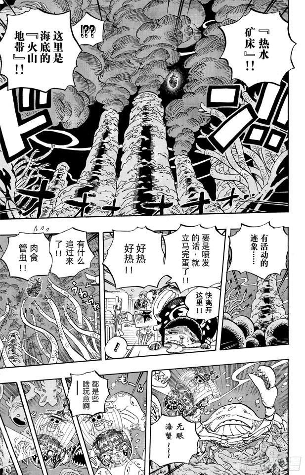 第606话 深海的冒险6