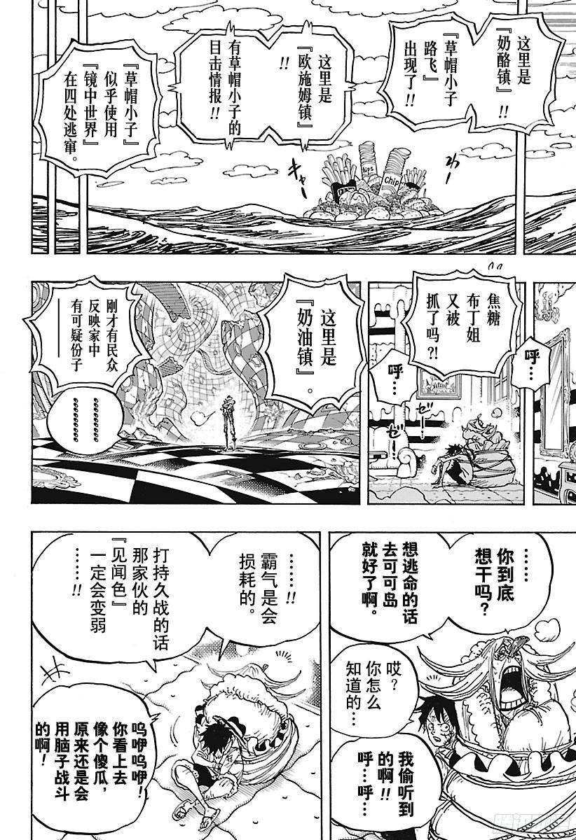 第886话 活法唷18