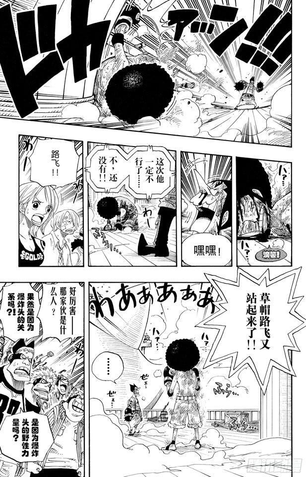 第316话 兄弟魂16
