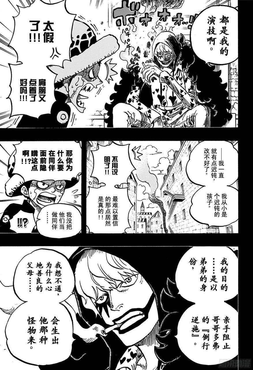 第764话 白色怪物5