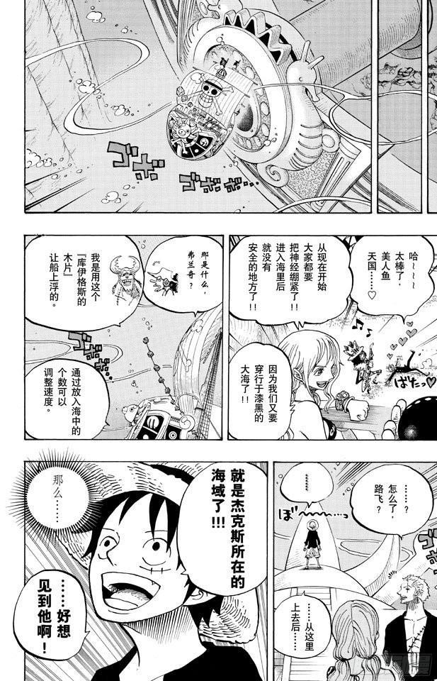 第653话 英雄的帽子15