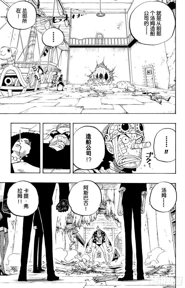 第353话 传说中的造船师2