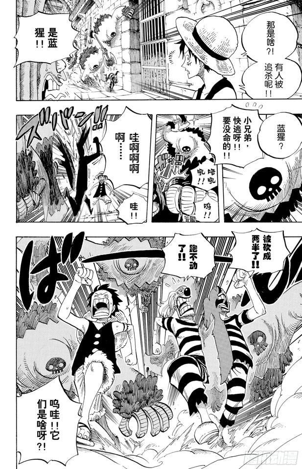 第526话 大监狱的冒险18