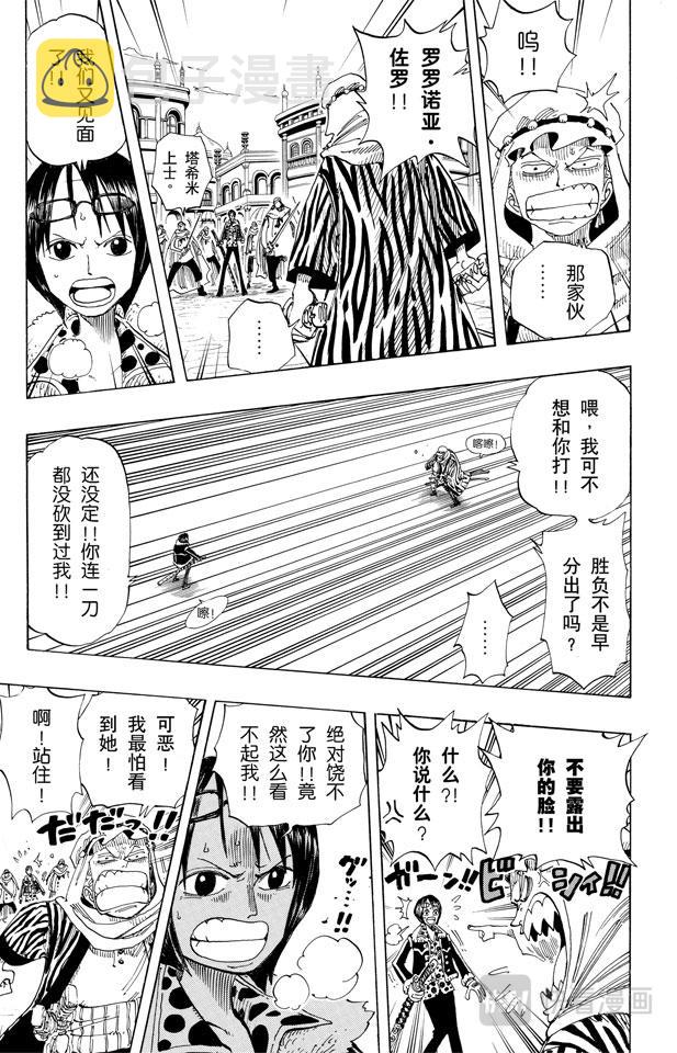 第168话 梦想城市“雨地”14