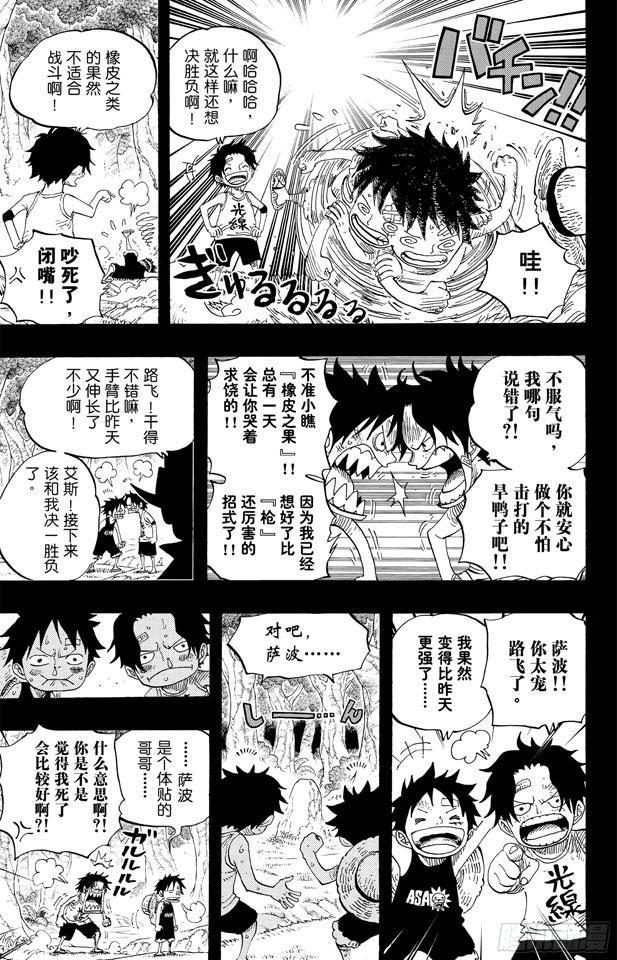 第589话 风云之志8