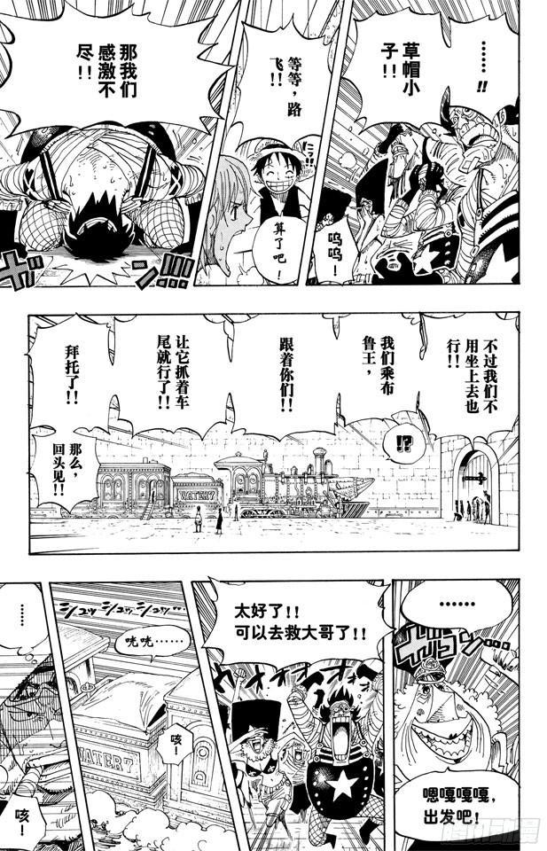 第365话 火箭人16