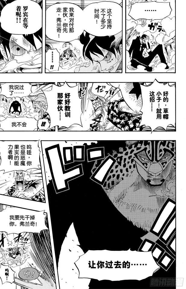 第418话 路飞VS.罗布?鲁兹14