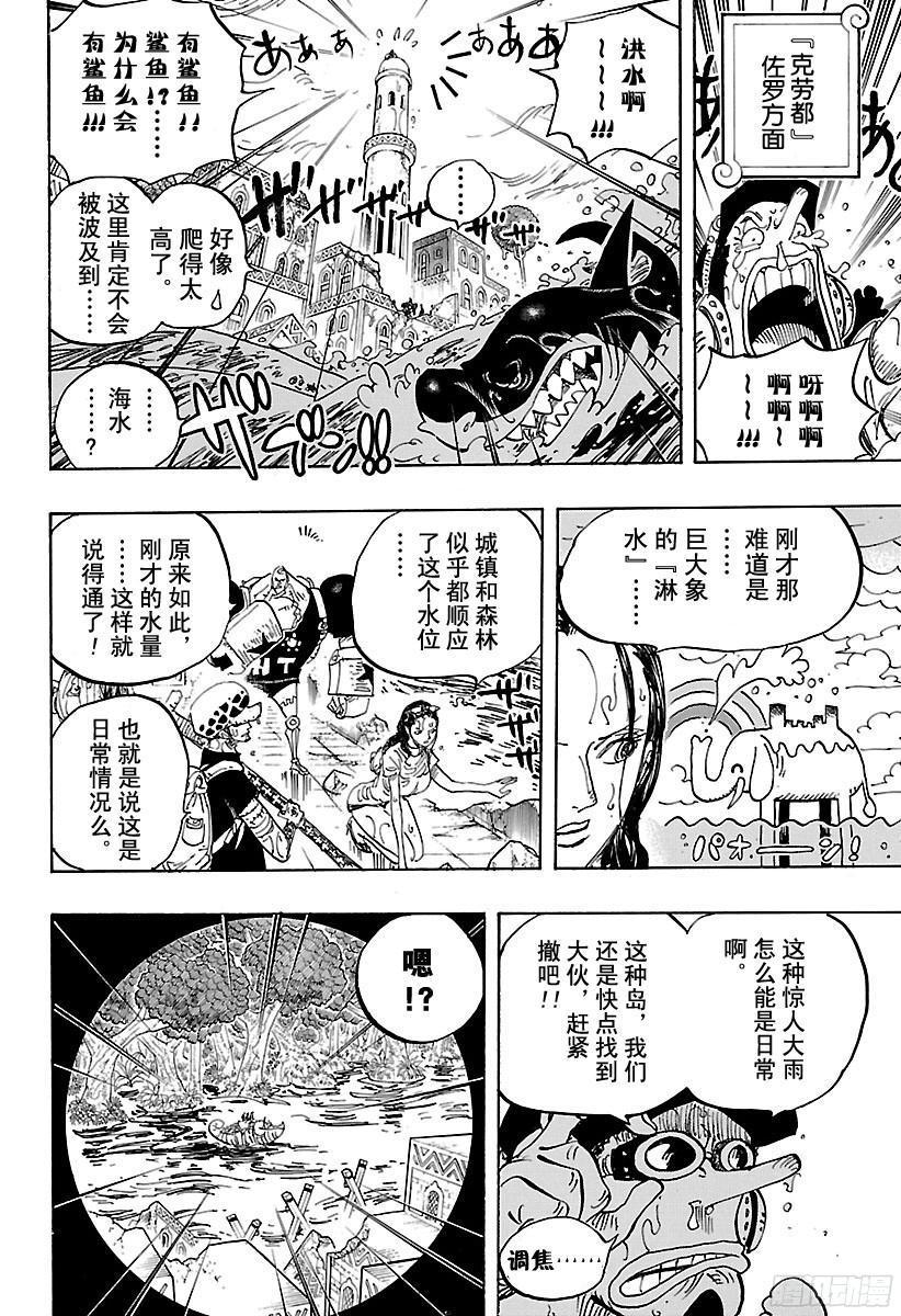 第806话 于右腹据点处5