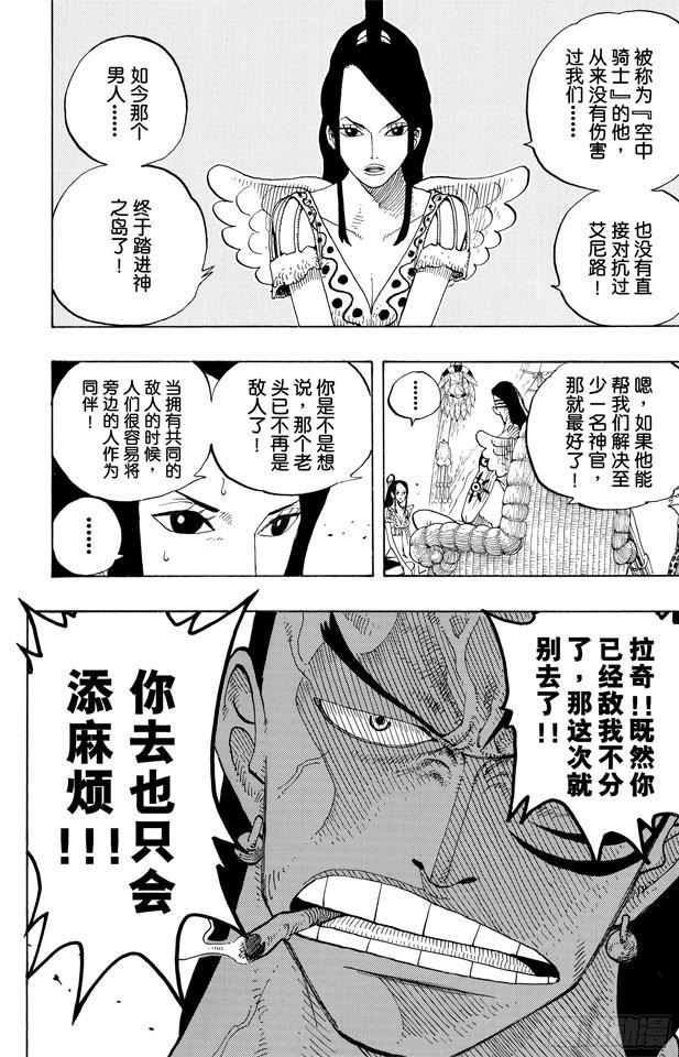 第249话 云隐村9
