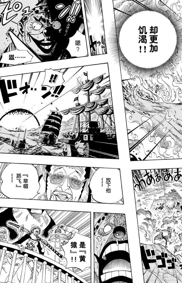第579话 充满勇气的数秒8