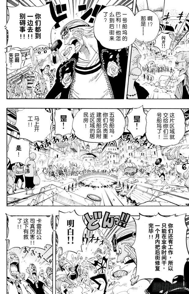 第431话 爱的拳头12